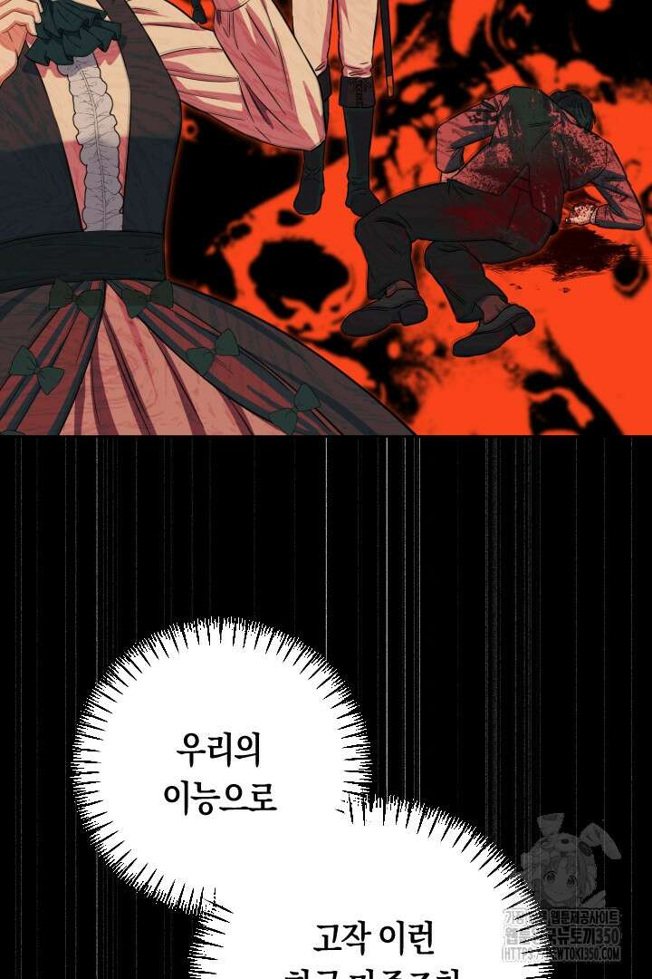 황자님, 왜 잘해 주세요? 62화 17