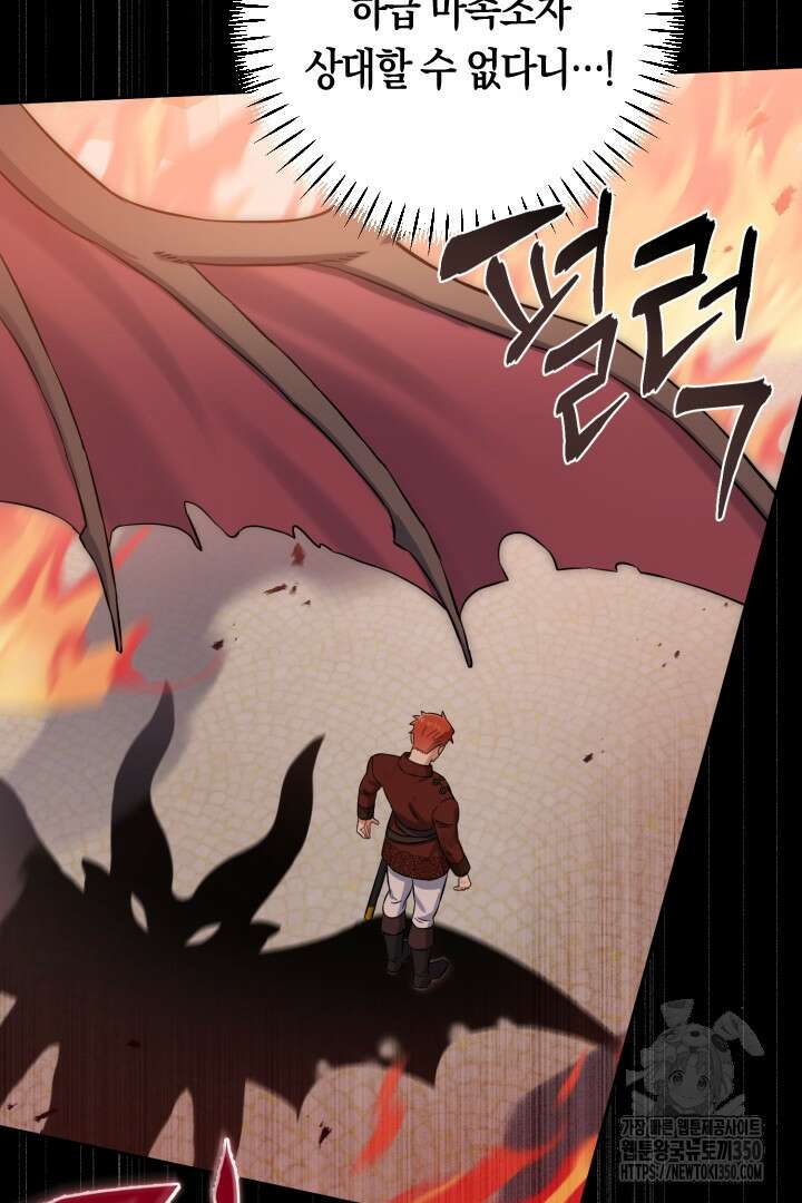 황자님, 왜 잘해 주세요? 62화 18