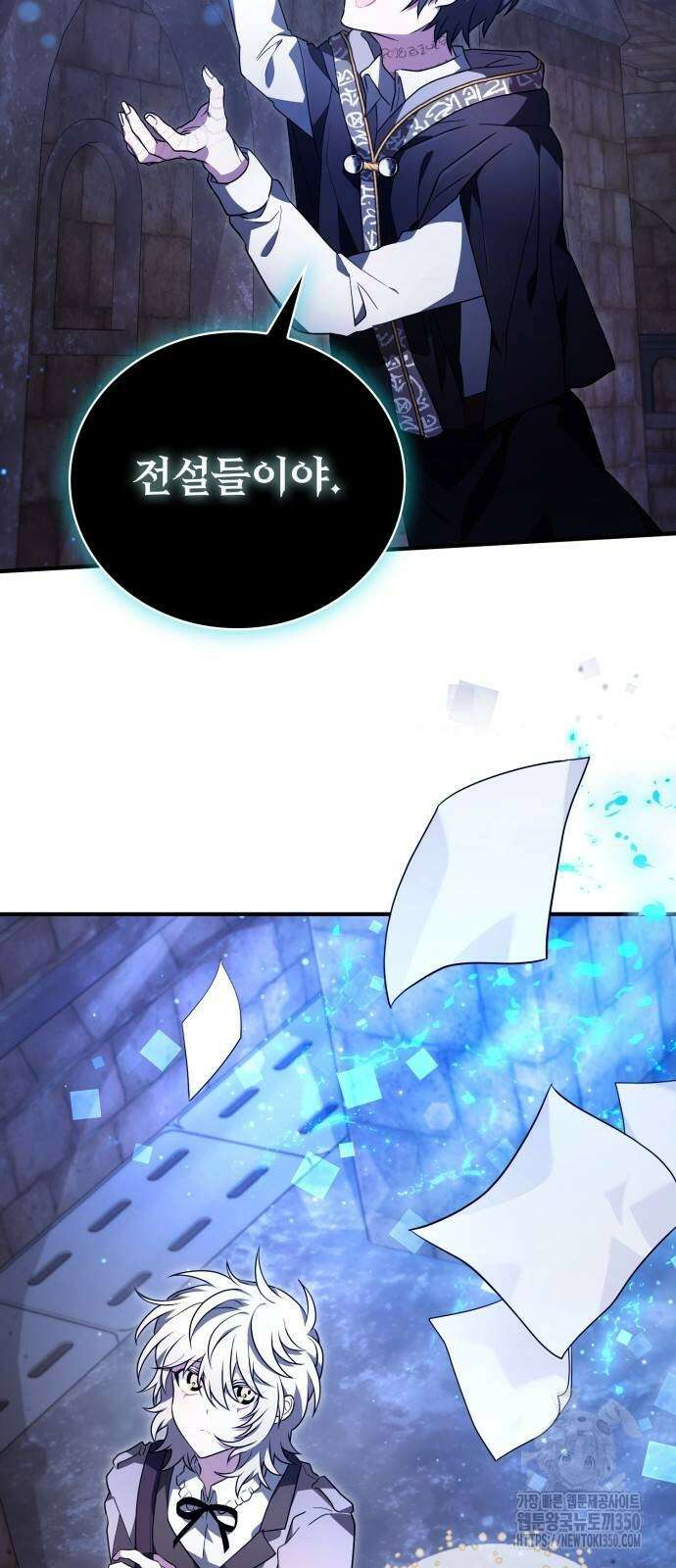 제발 좀 읽어달라고 21화 2