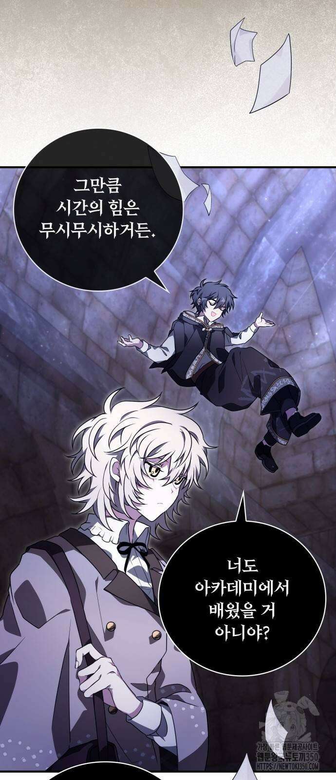 제발 좀 읽어달라고 21화 4