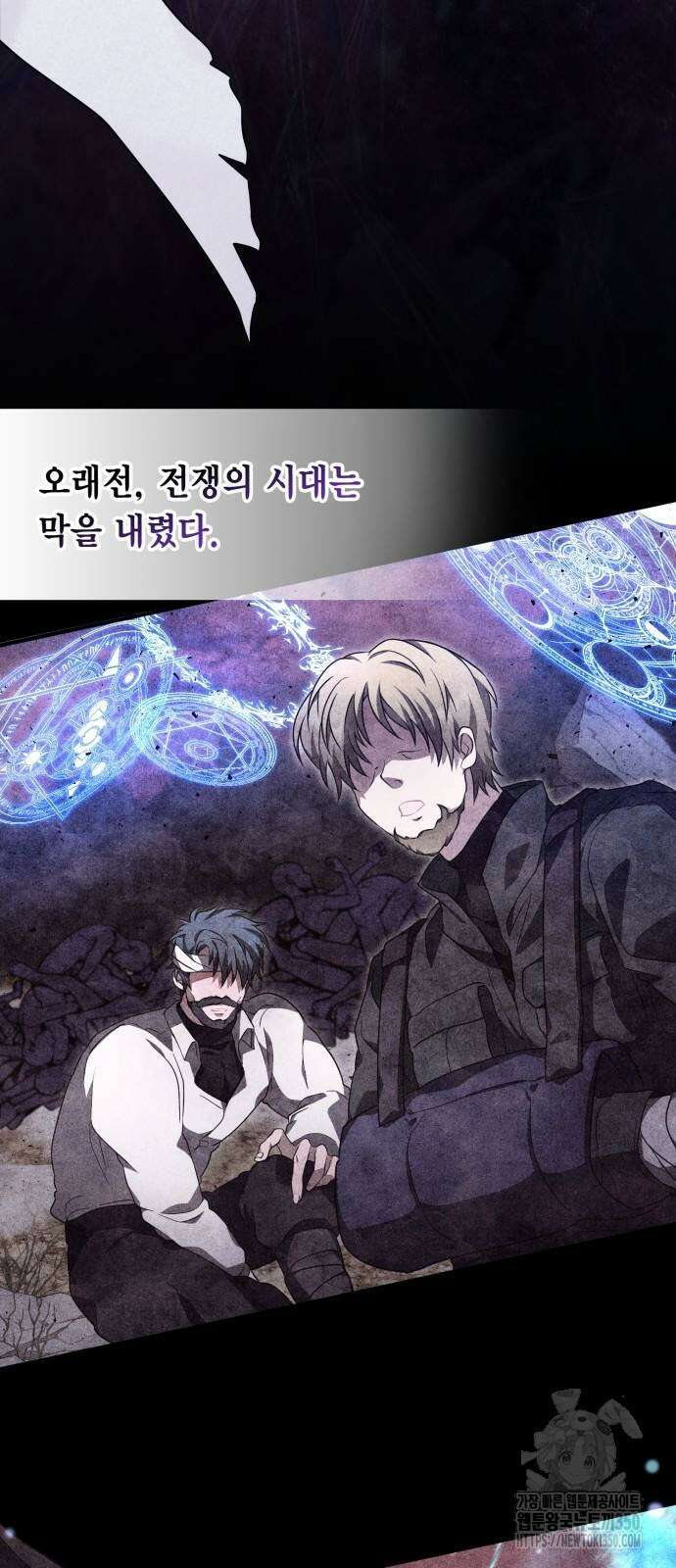 제발 좀 읽어달라고 21화 6