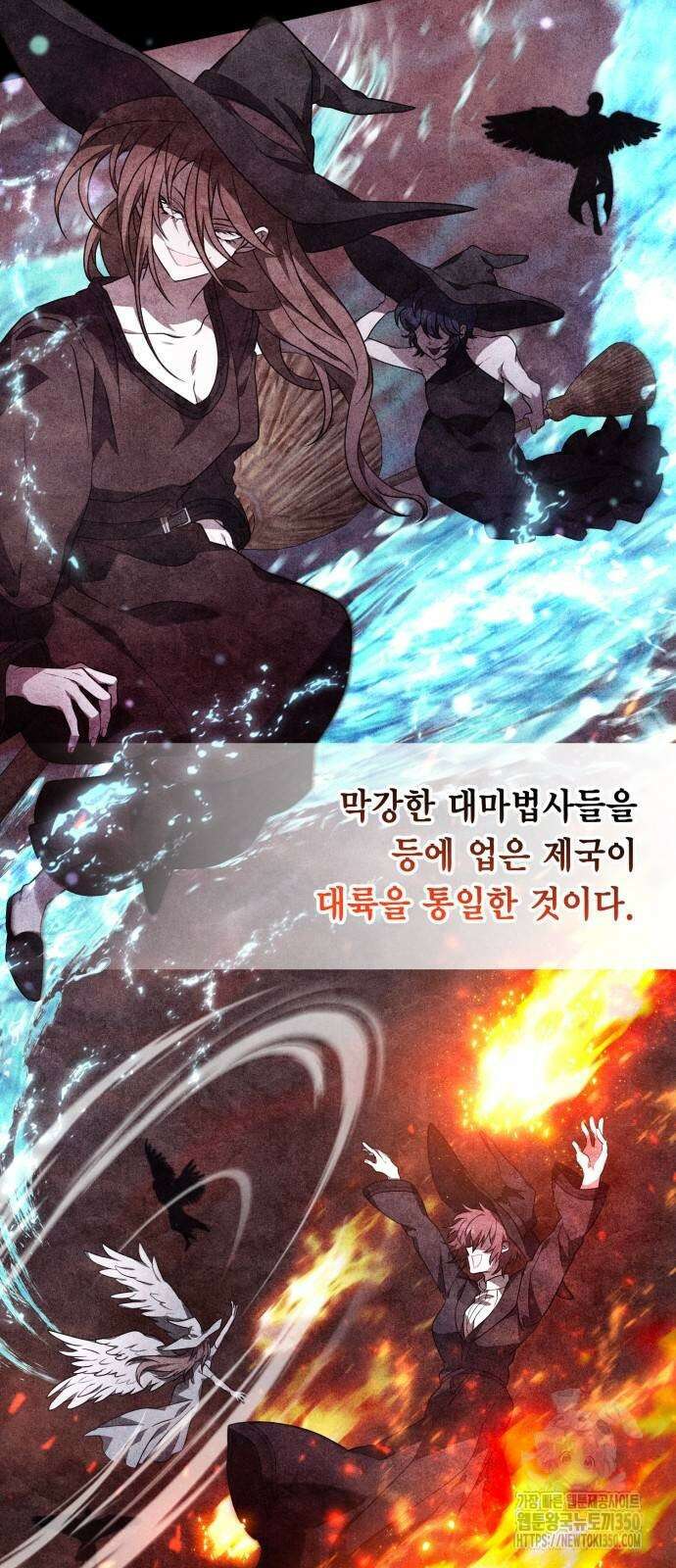 제발 좀 읽어달라고 21화 7
