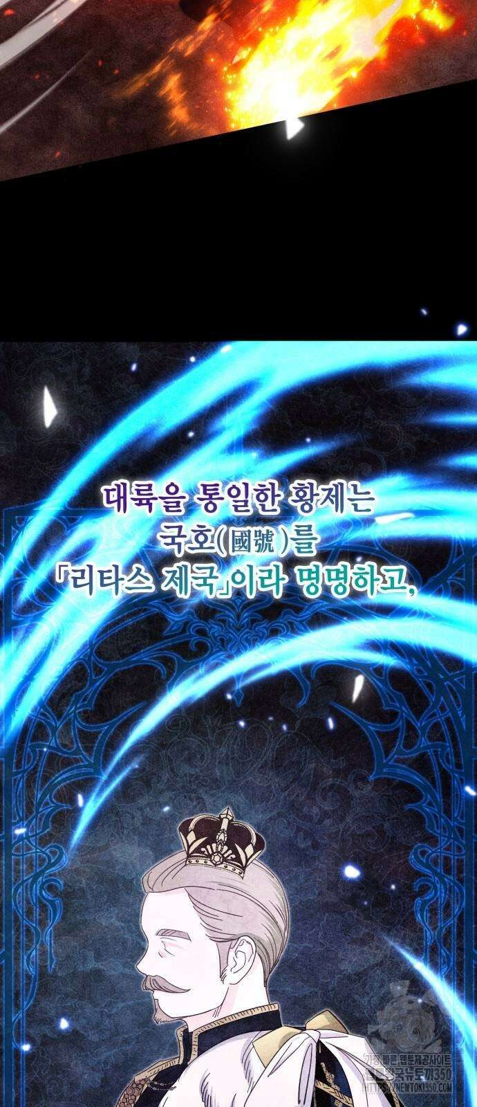 제발 좀 읽어달라고 21화 8
