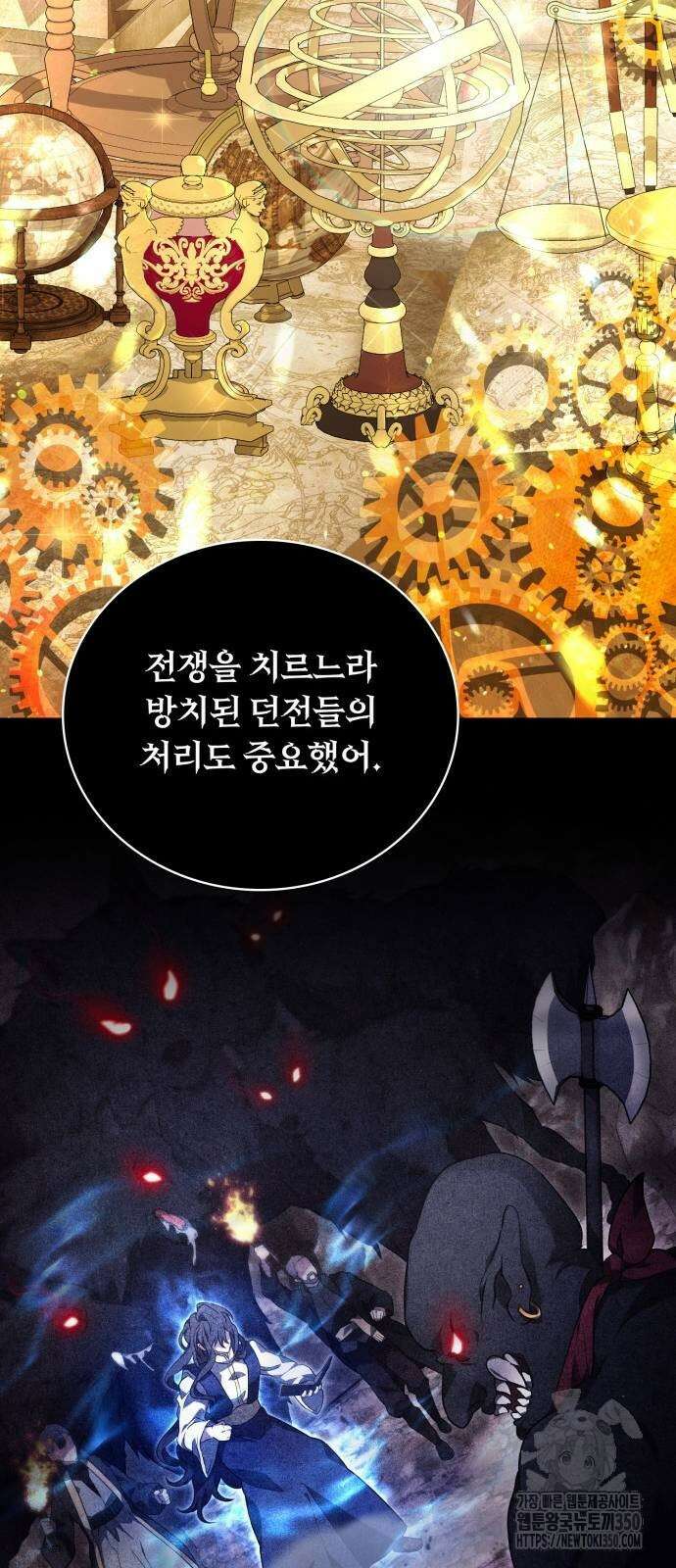 제발 좀 읽어달라고 21화 12