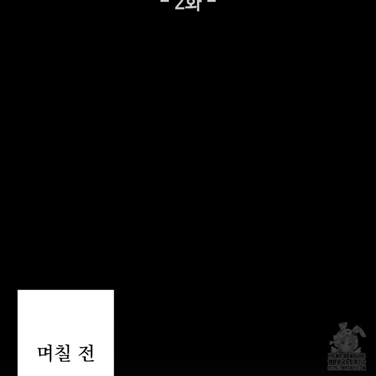 LIVE : 게스트 2화 10