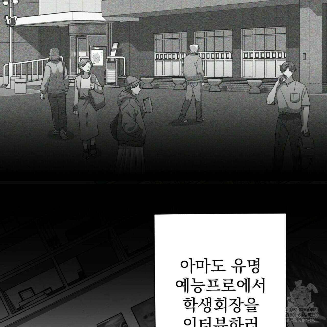 LIVE : 게스트 2화 13