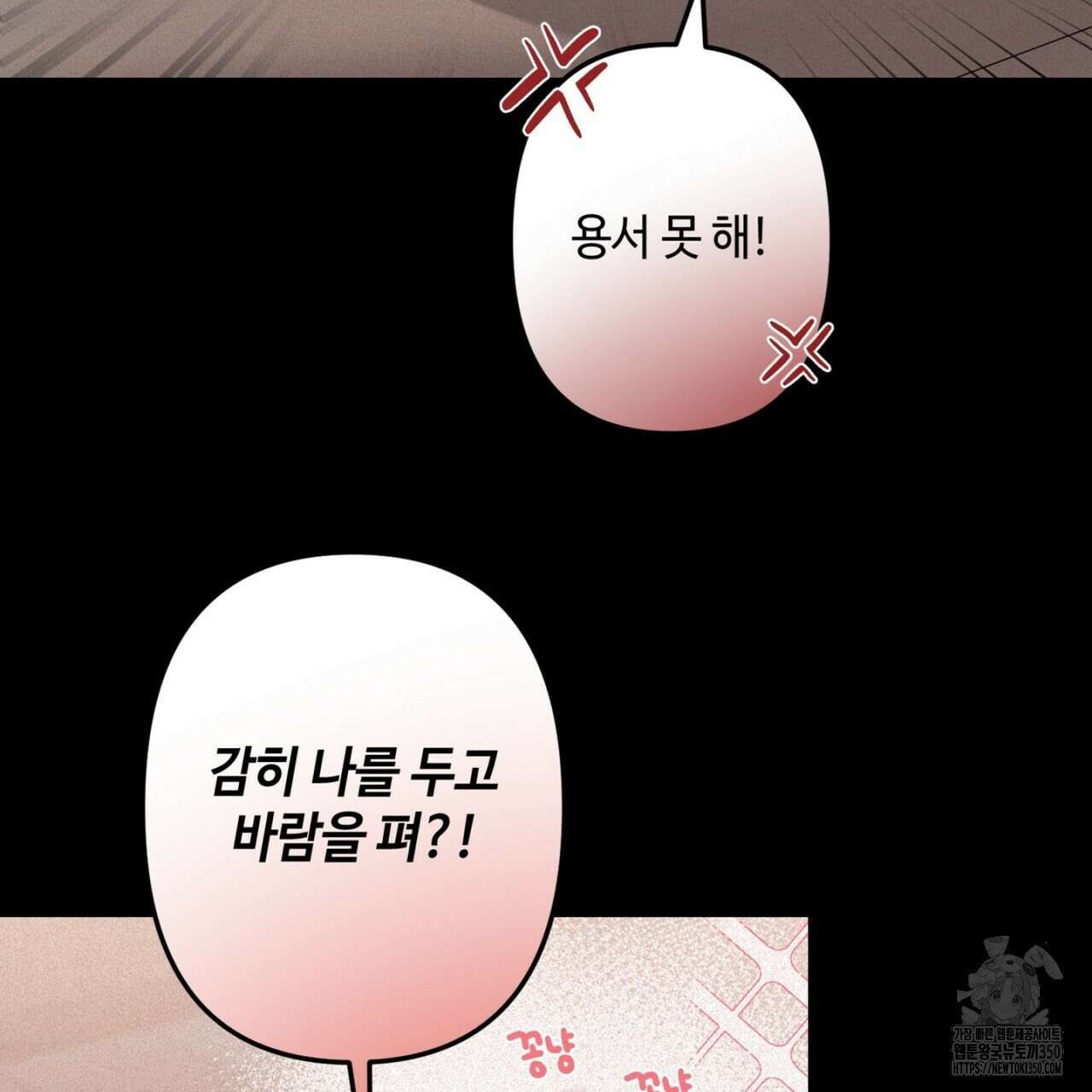 매칭! 우주의 알파 프롤로그 4