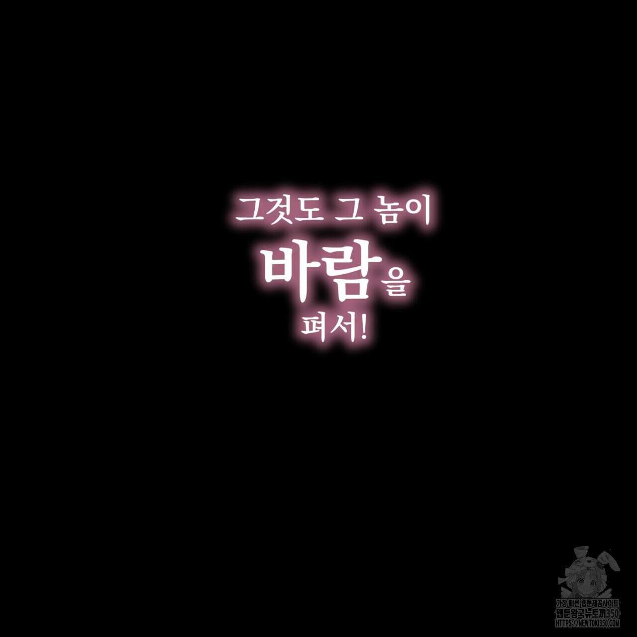 매칭! 우주의 알파 프롤로그 7