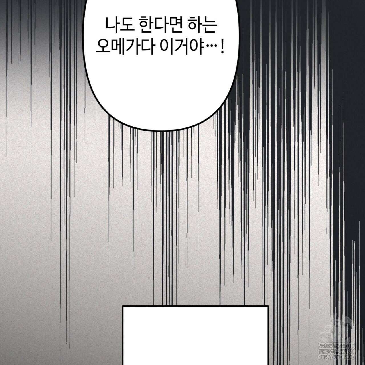매칭! 우주의 알파 프롤로그 10