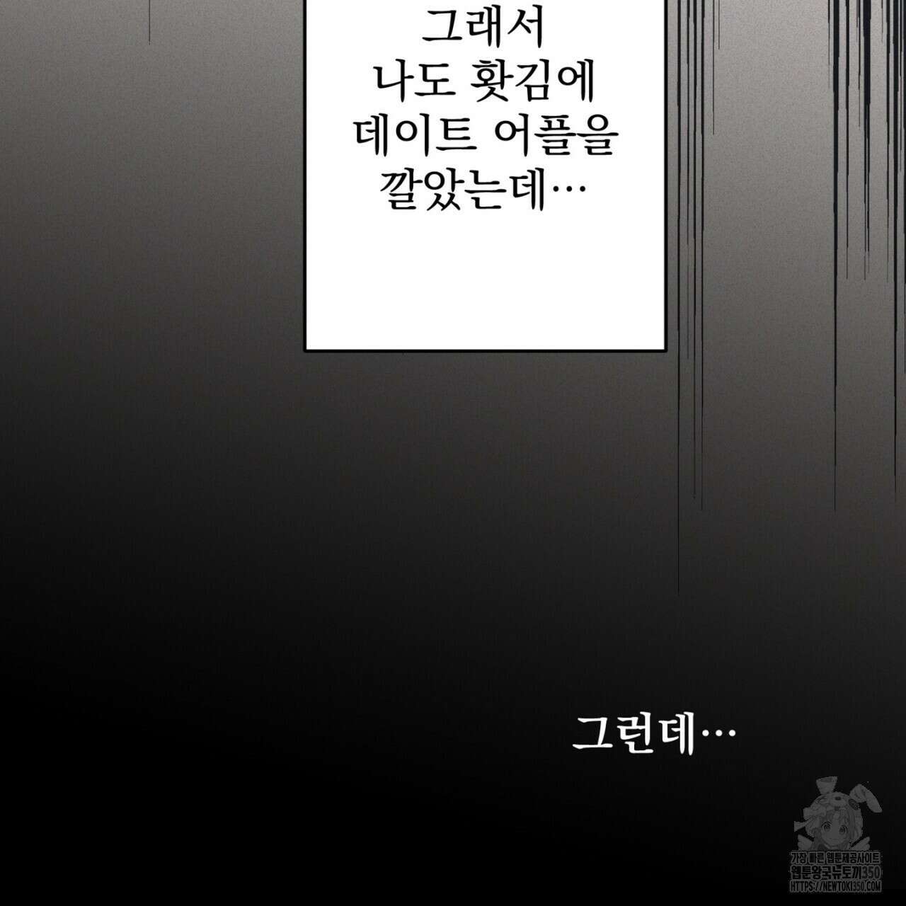 매칭! 우주의 알파 프롤로그 11