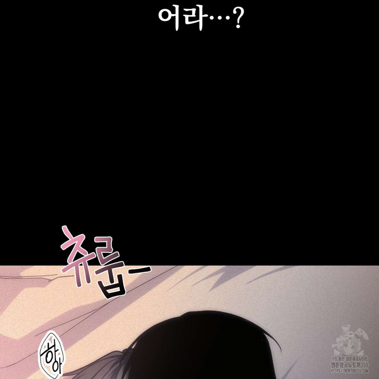 매칭! 우주의 알파 프롤로그 13