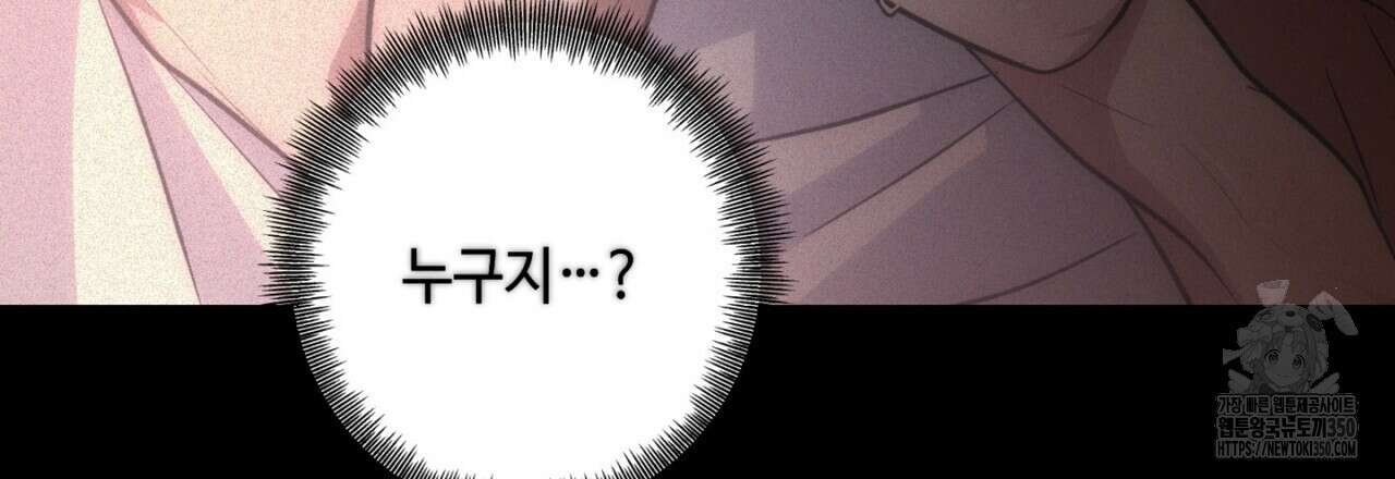 매칭! 우주의 알파 프롤로그 15