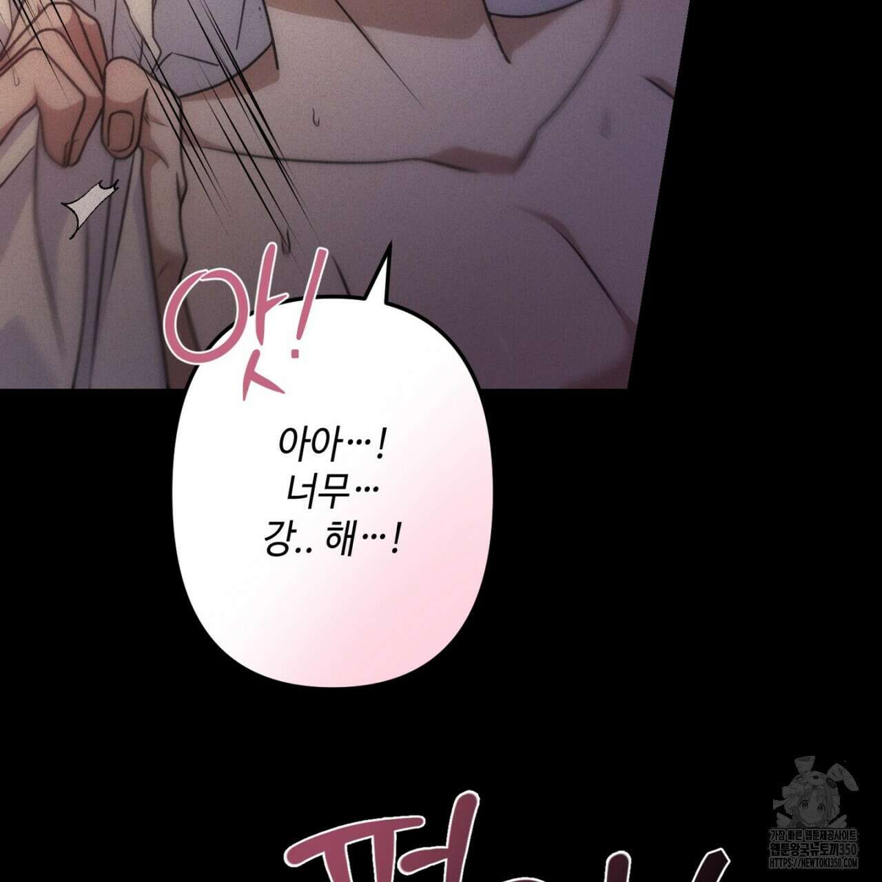 매칭! 우주의 알파 프롤로그 19