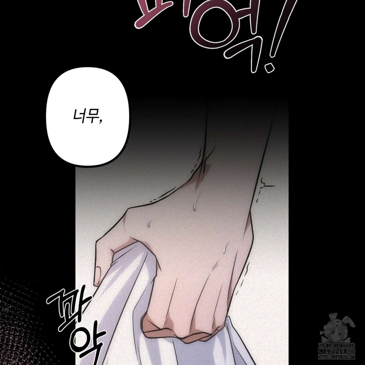 매칭! 우주의 알파 프롤로그 20