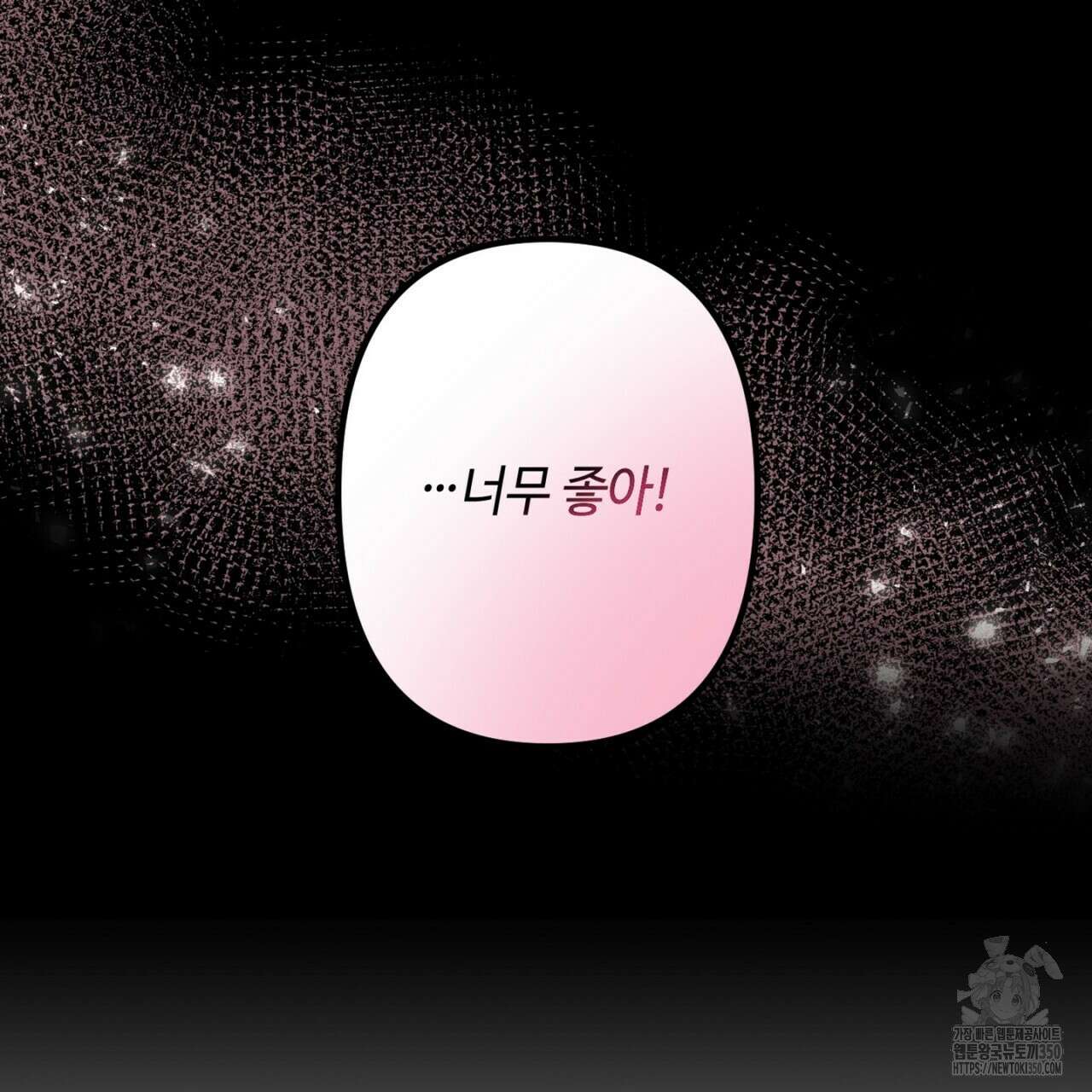 매칭! 우주의 알파 프롤로그 22