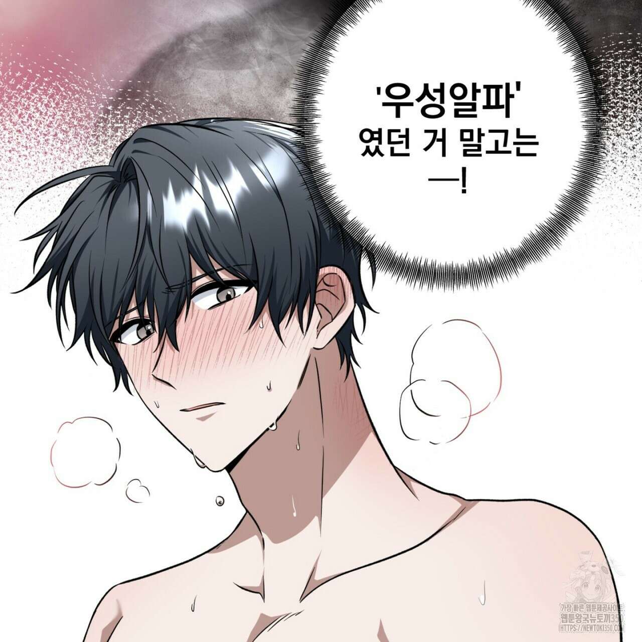 매칭! 우주의 알파 프롤로그 31