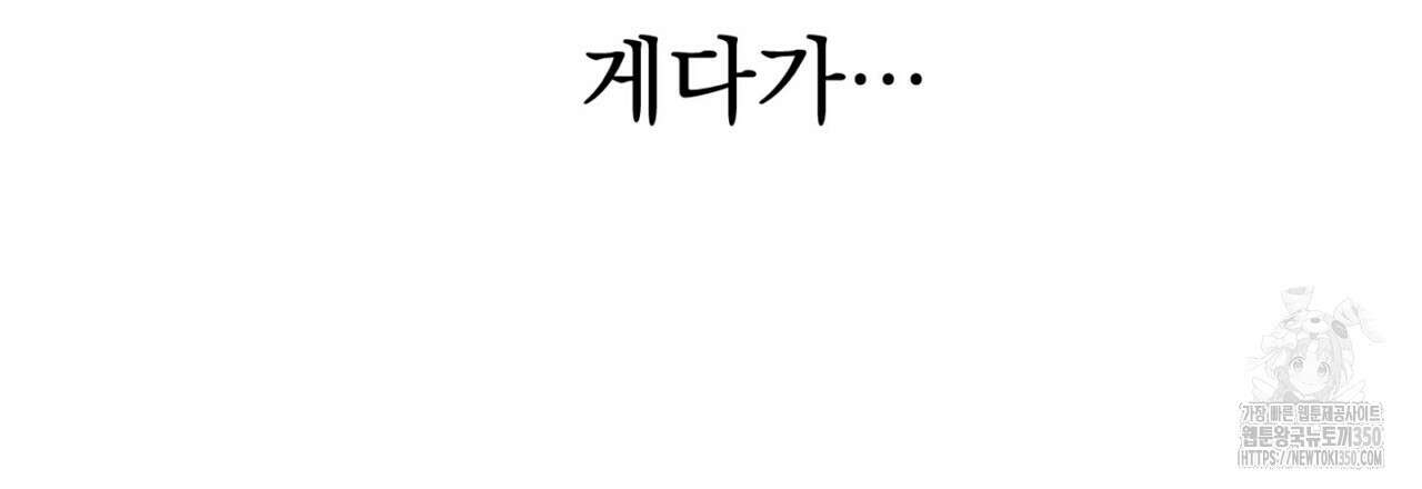 매칭! 우주의 알파 프롤로그 33
