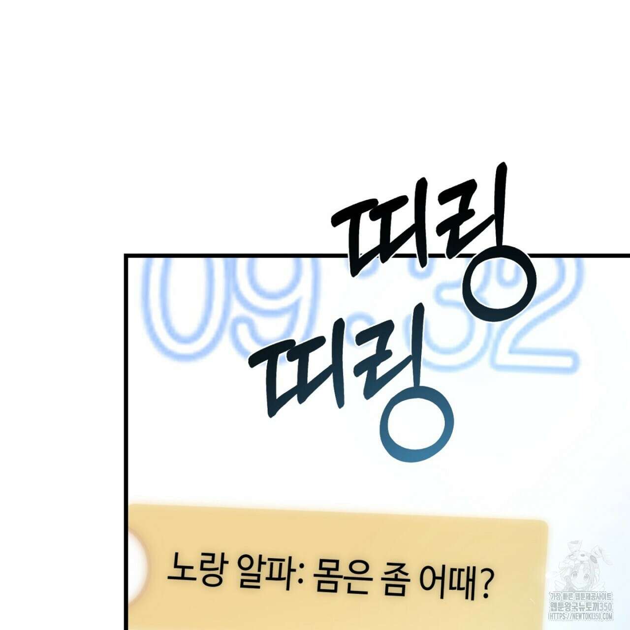 매칭! 우주의 알파 프롤로그 34