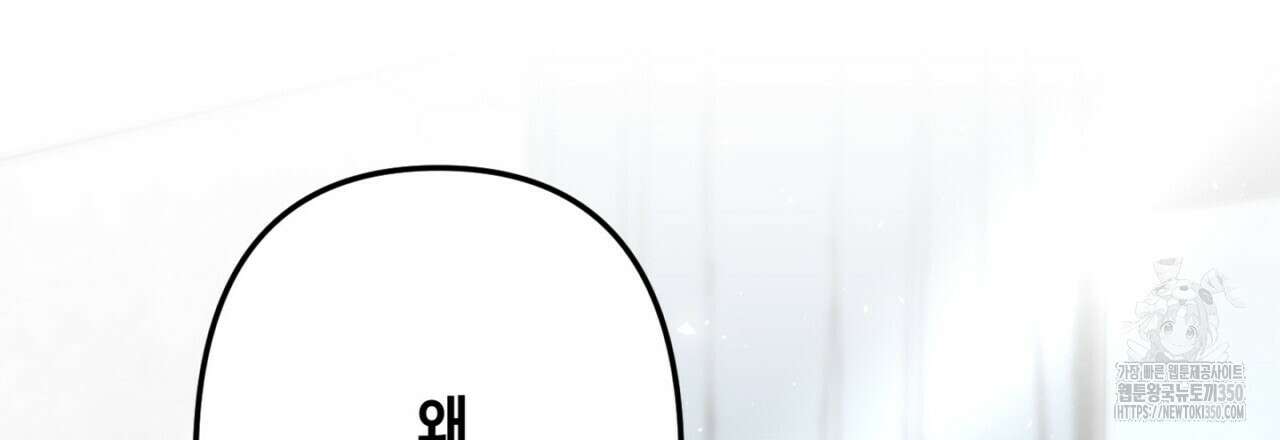 매칭! 우주의 알파 프롤로그 36