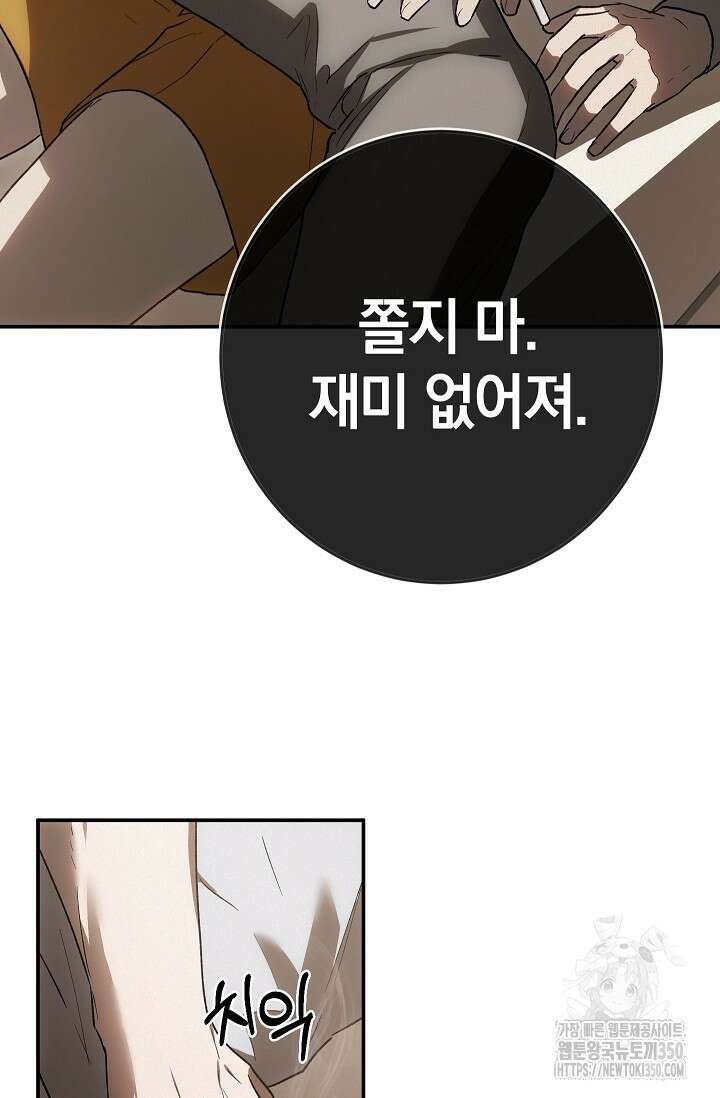 귀한 것 5화 3