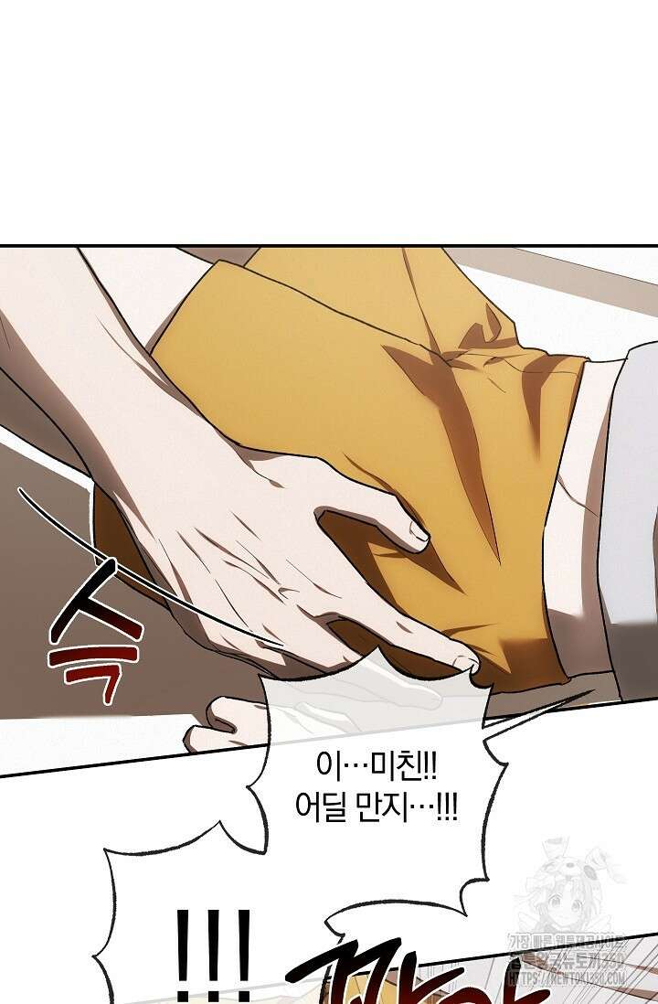 귀한 것 5화 5