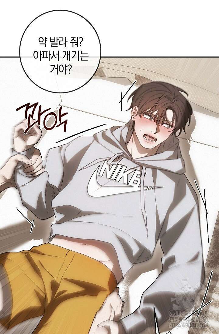 귀한 것 5화 7
