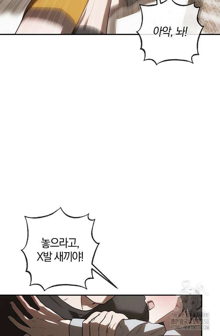 귀한 것 5화 8