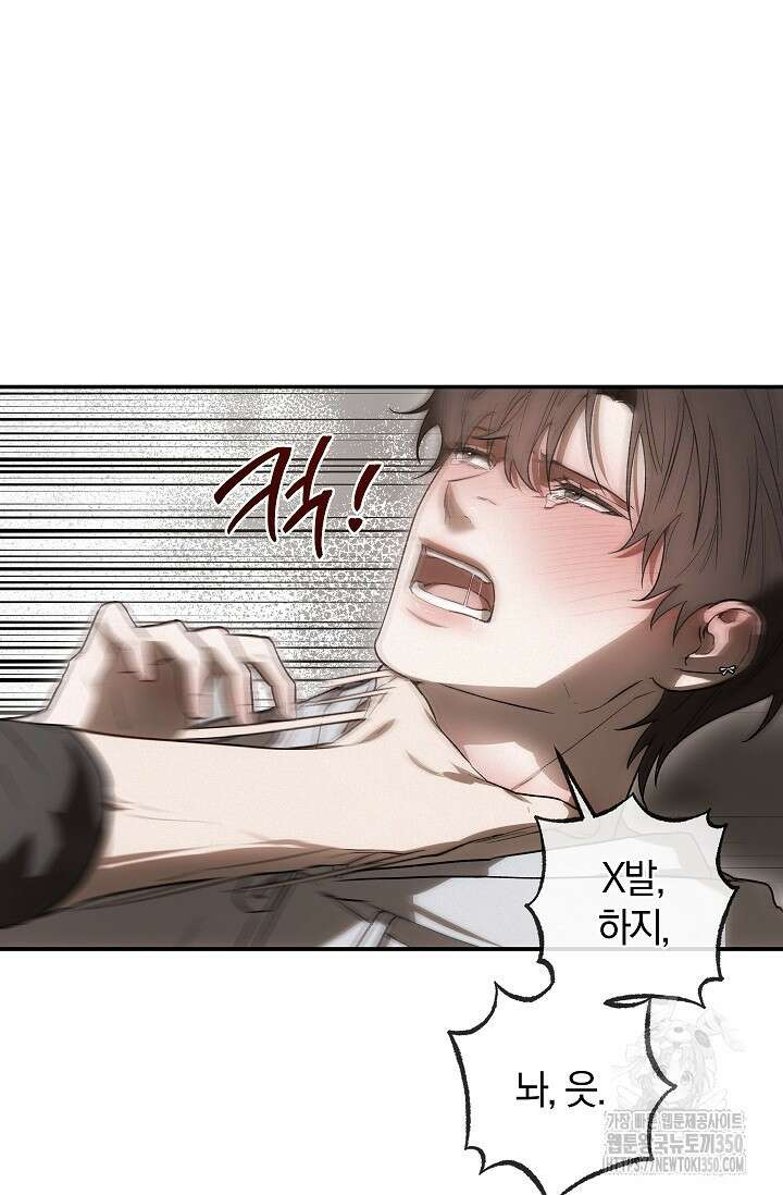 귀한 것 5화 10