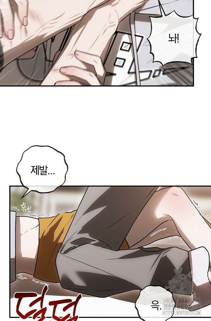 귀한 것 5화 14