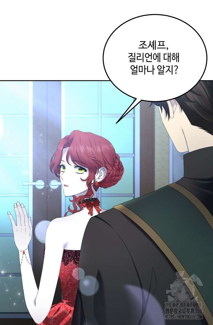계모는 하렘을 좋아해 4화 9