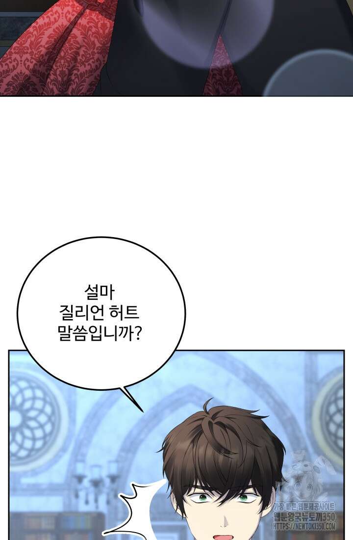 계모는 하렘을 좋아해 4화 10