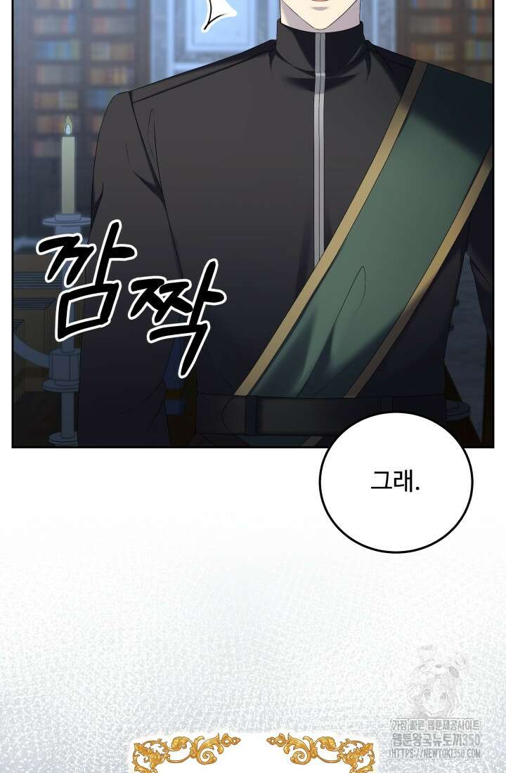 계모는 하렘을 좋아해 4화 11