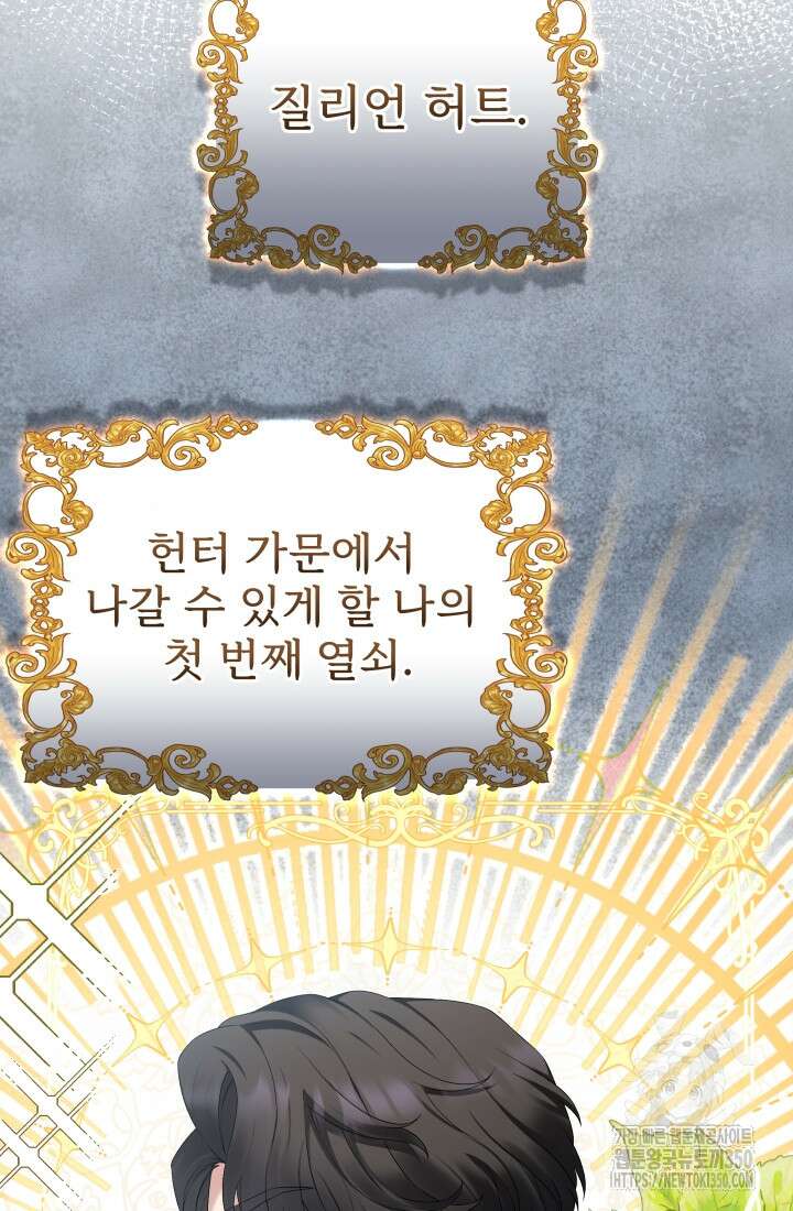 계모는 하렘을 좋아해 4화 12