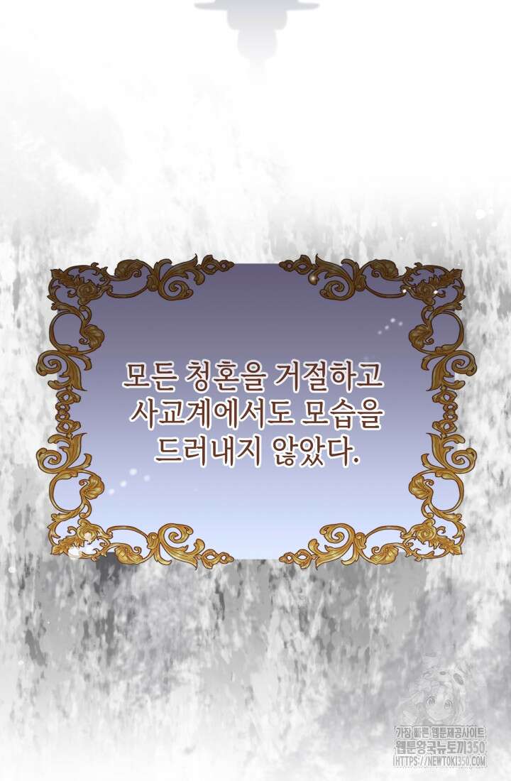 계모는 하렘을 좋아해 4화 17