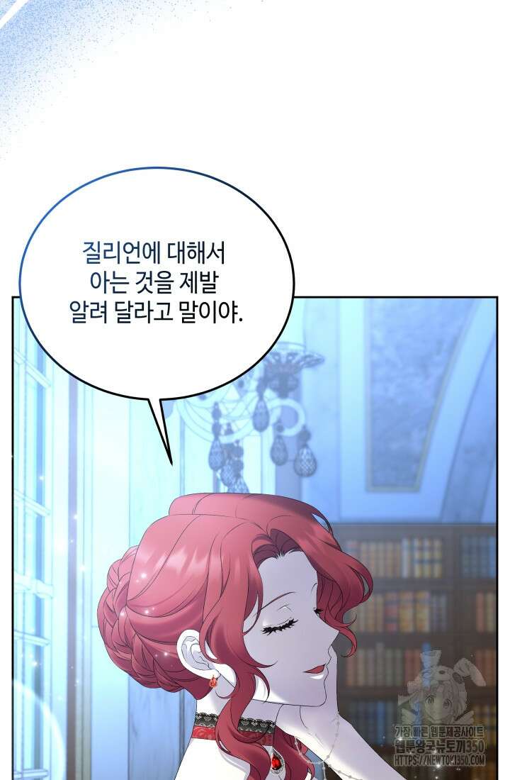 계모는 하렘을 좋아해 4화 20