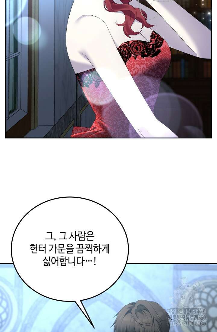 계모는 하렘을 좋아해 4화 21