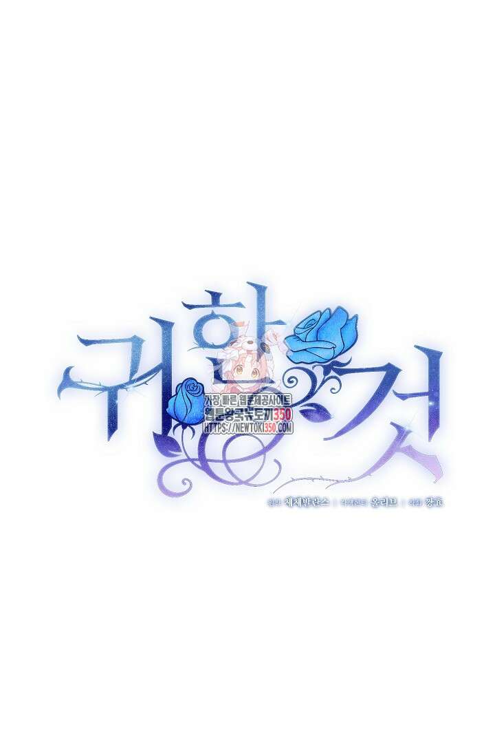 귀한 것 15화 1