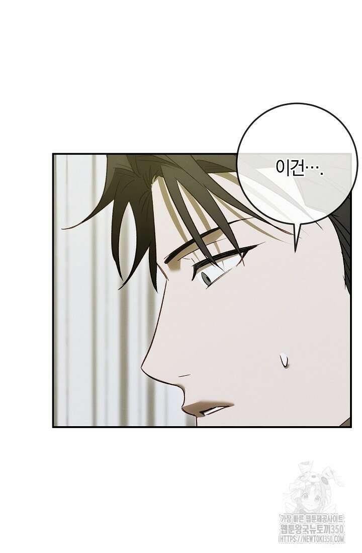 귀한 것 15화 2