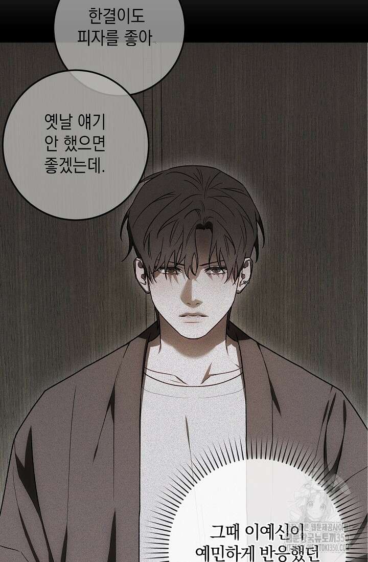 귀한 것 15화 5