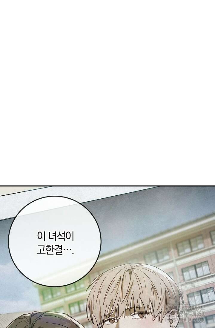 귀한 것 15화 8