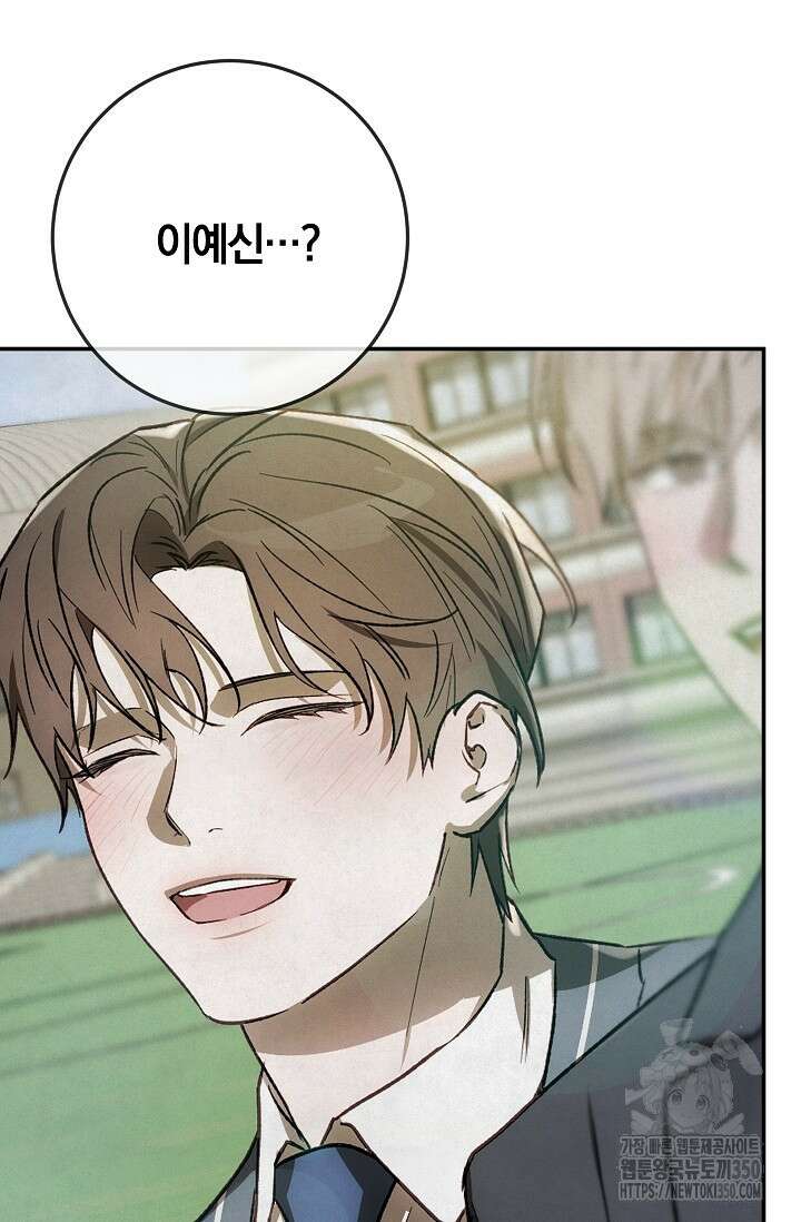 귀한 것 15화 11