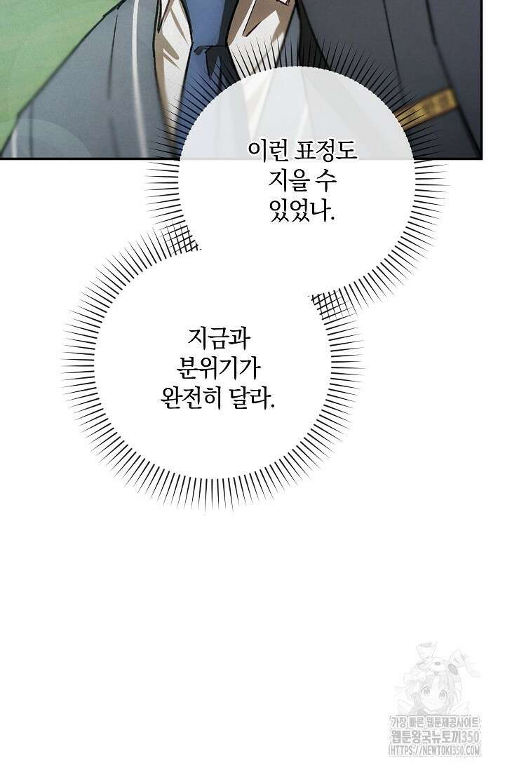 귀한 것 15화 12