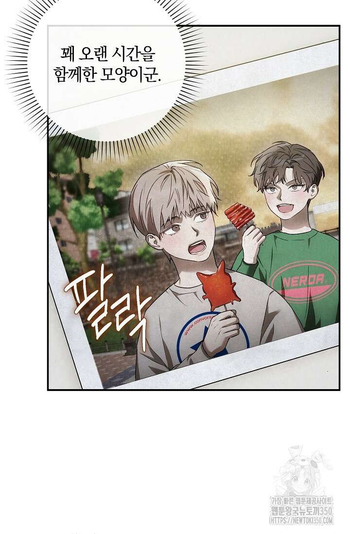 귀한 것 15화 14