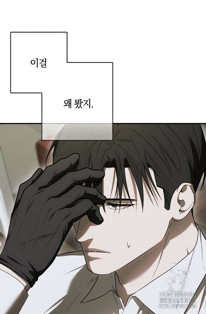 귀한 것 15화 18