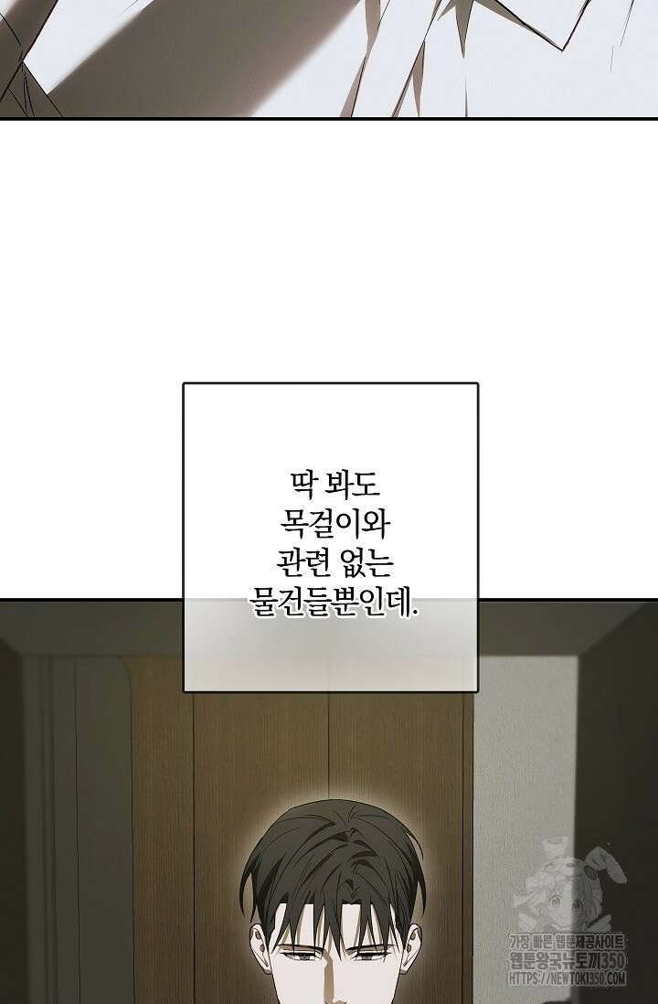 귀한 것 15화 19