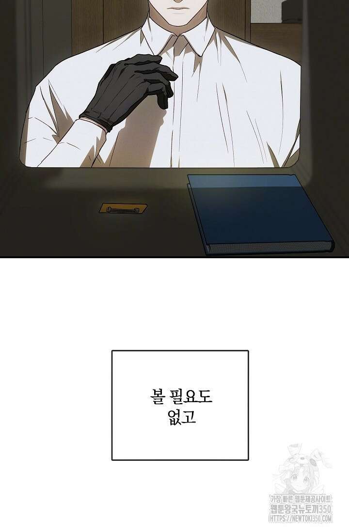 귀한 것 15화 20