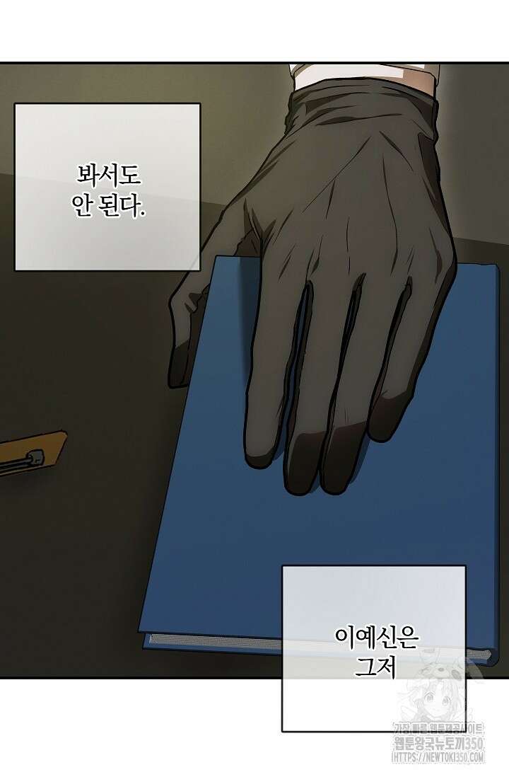 귀한 것 15화 21