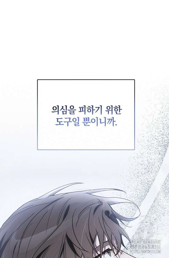 귀한 것 15화 22