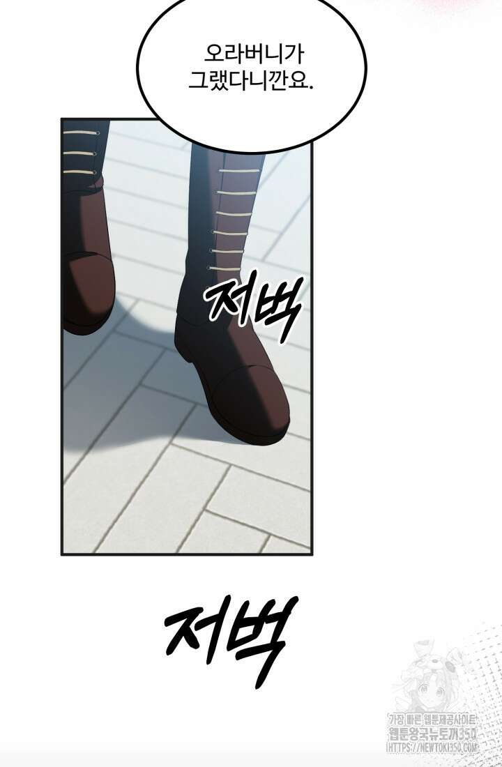 계모는 하렘을 좋아해 12화 4