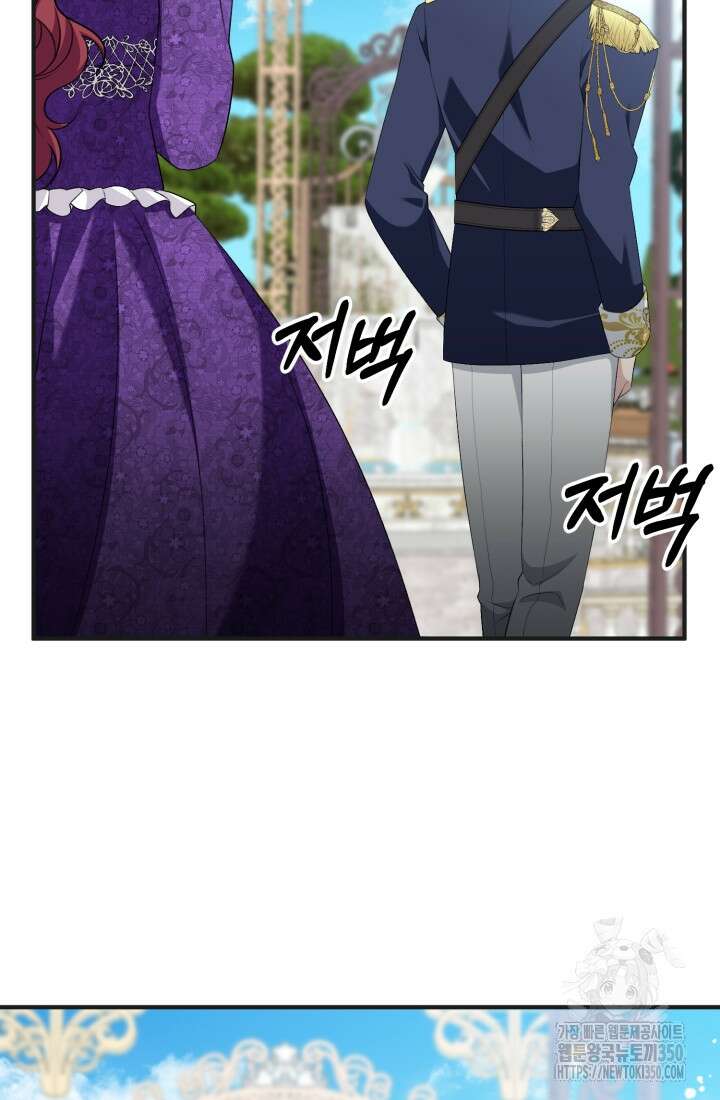 계모는 하렘을 좋아해 12화 8